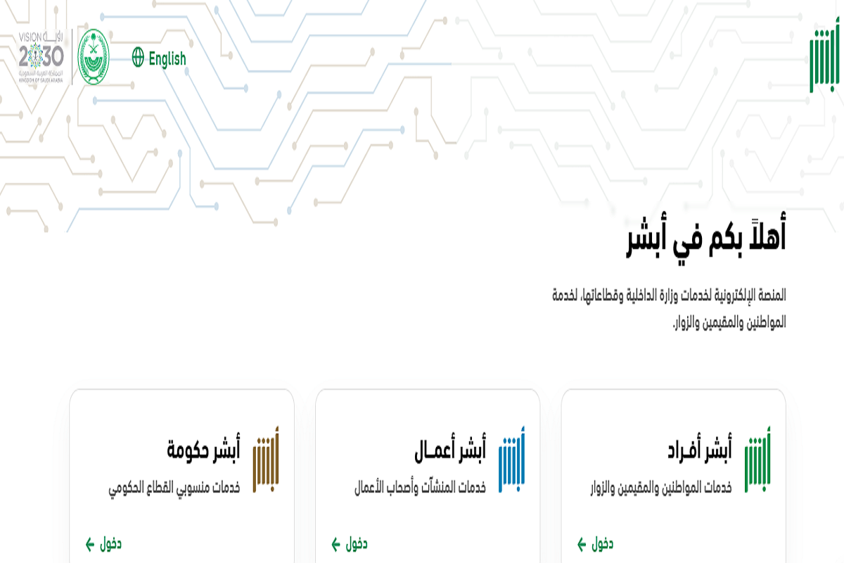  استخراج رخصة قيادة عمومي ثقيل السعودية