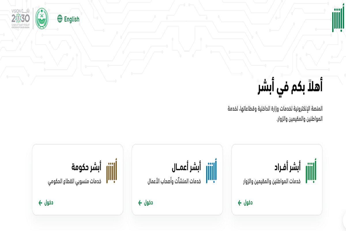  تجديد الإقامة للعمالة المنزلية