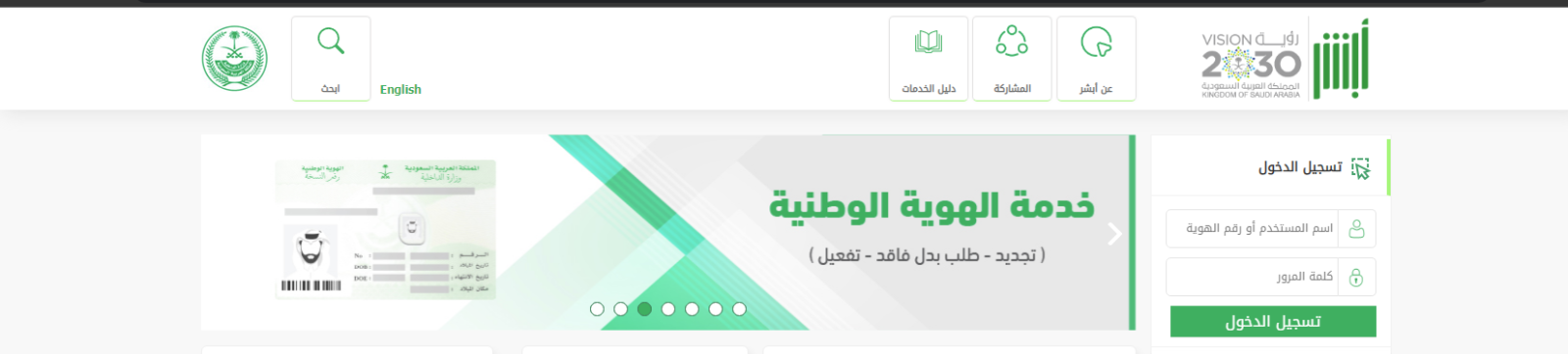 إجراءات تجنيس أبناء المواطنة السعودية