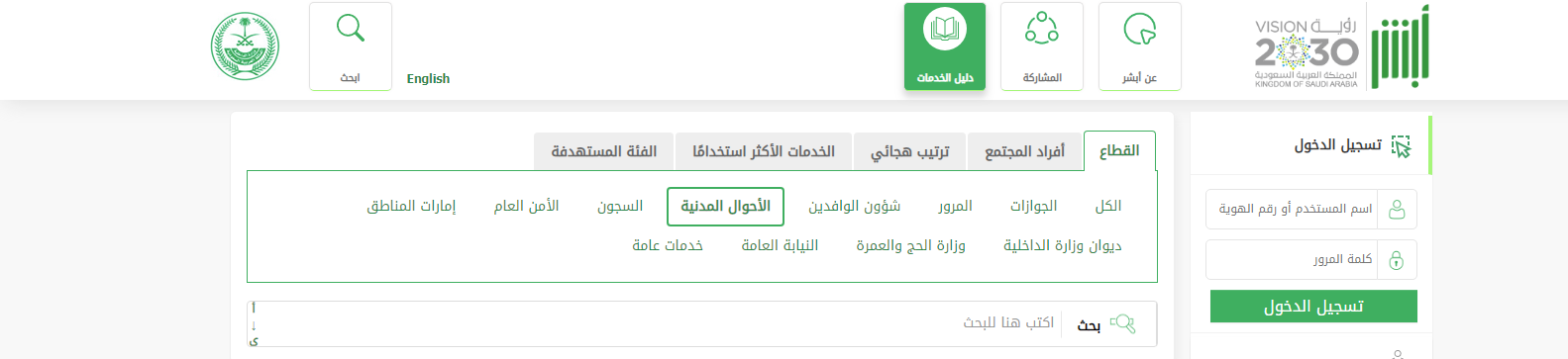 إجراءات تجنيس أبناء المواطنة السعودية