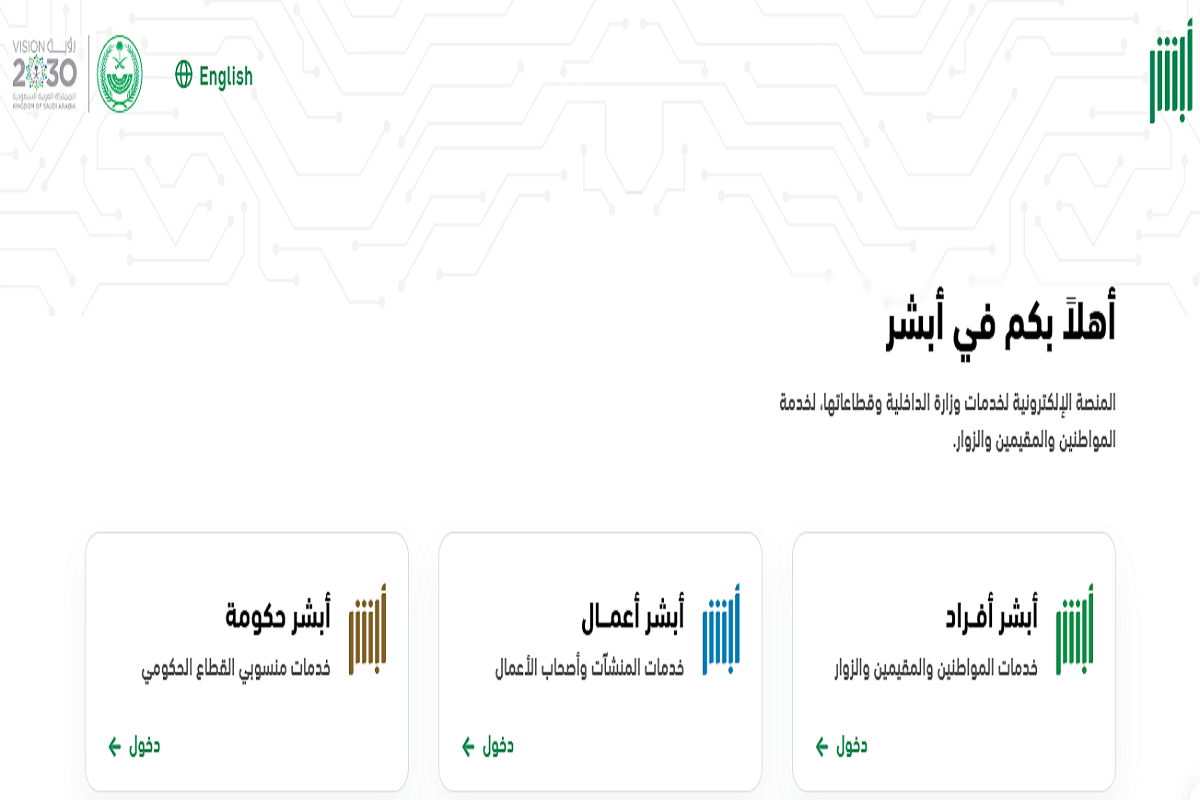 إصدار رخصة قيادة عمومي للشخص المقيم