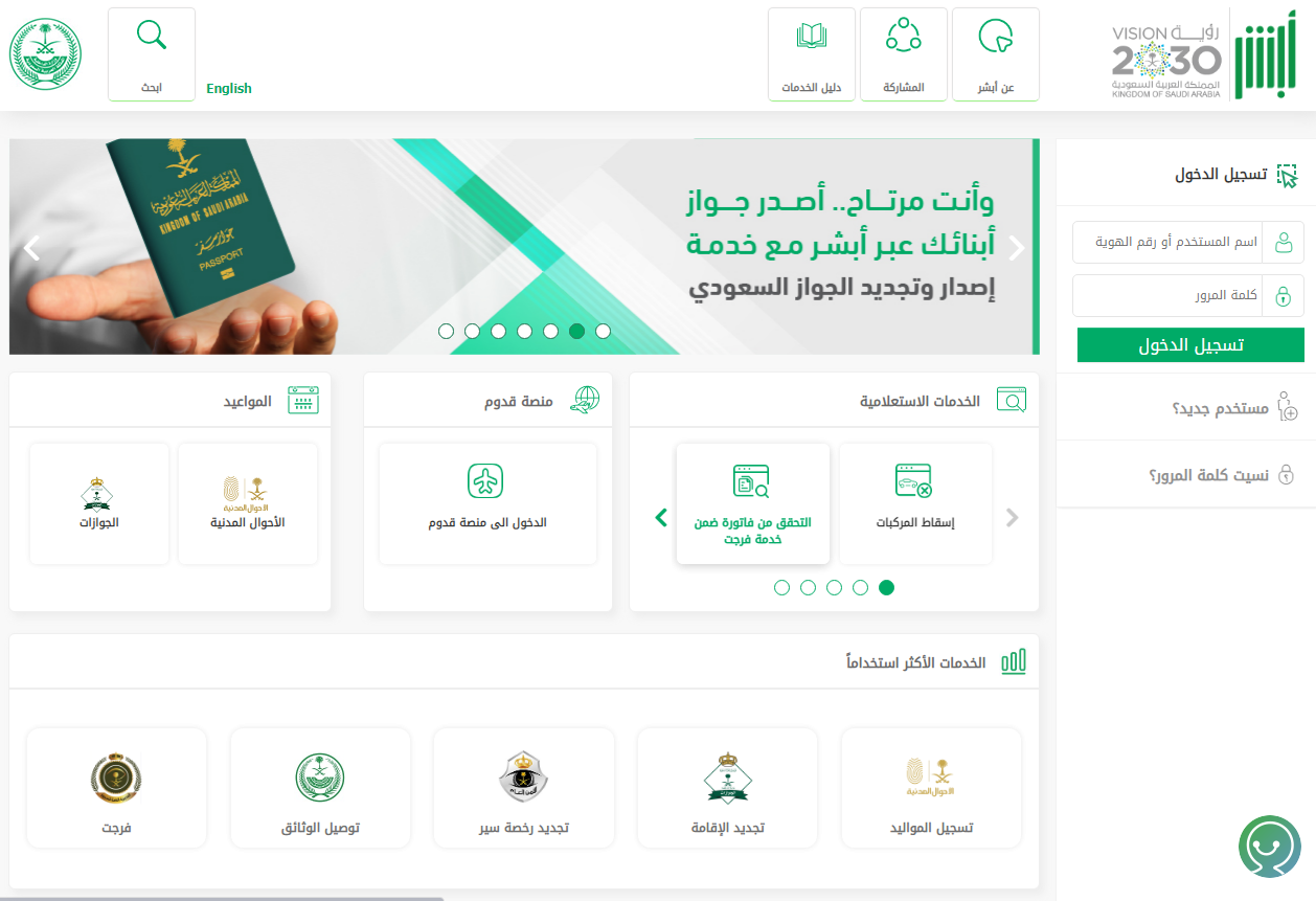 الإبلاغ عن أرقام الاحتيال في السعودية