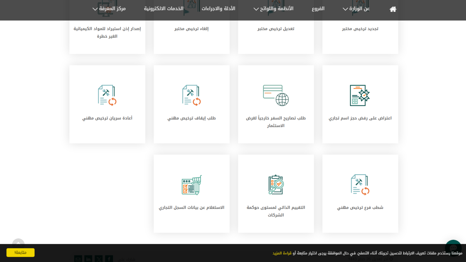 الاستعلام عن العنوان الوطني برقم السجل التجاري وطباعته