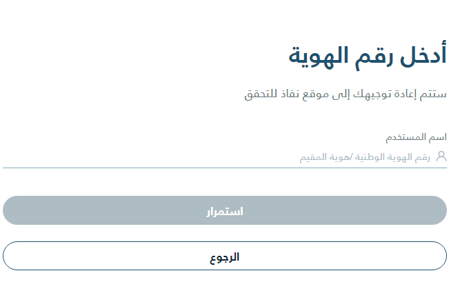 الاستعلام عن سمة برسالة نصية