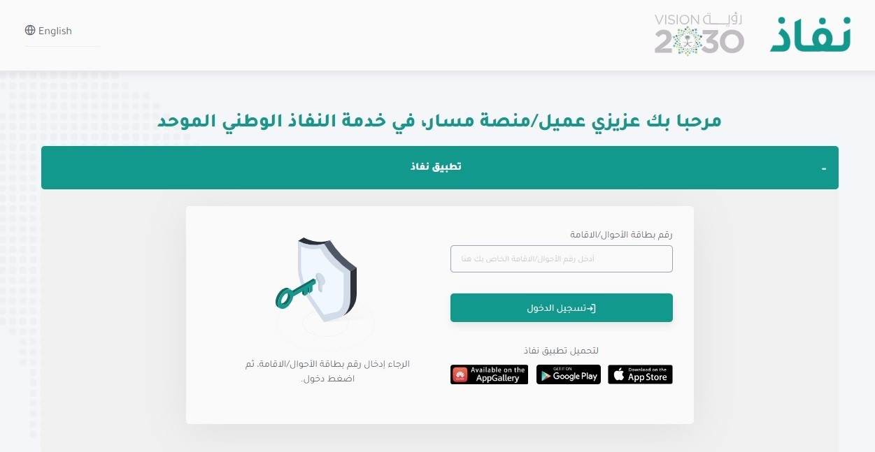 الشروط اللازمة لنقل كفالة عامل وافد