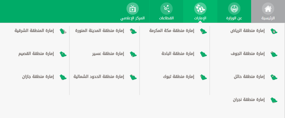 الموقع الرسمي لوزارة الداخلية للاستعلام عن زواج الزوج بأخرى