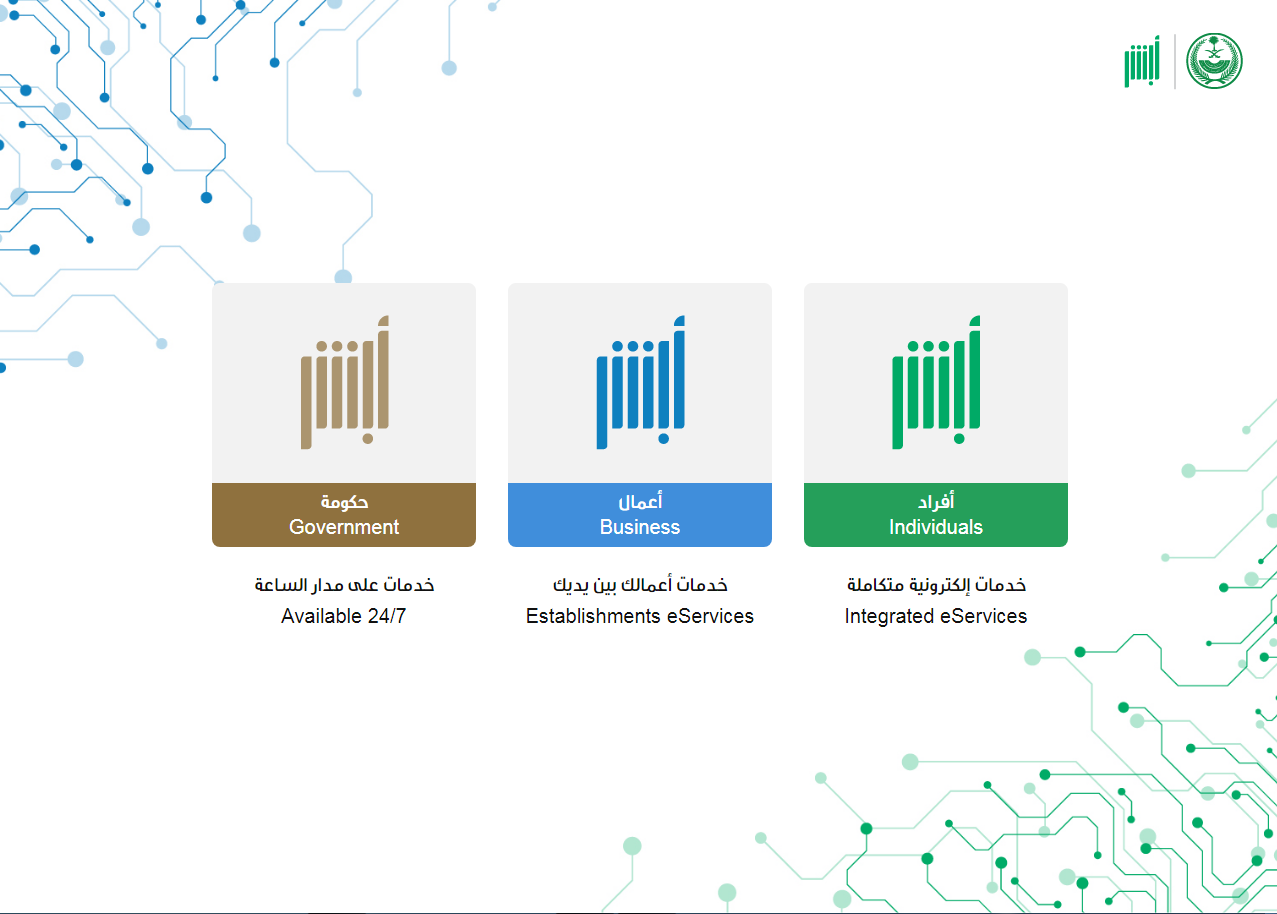 تغيير المهنة في الأحوال المدنية