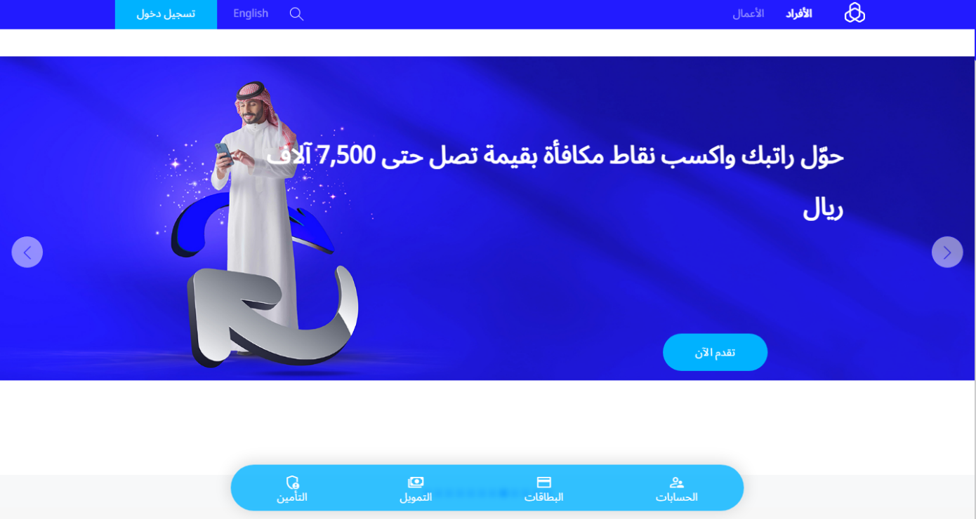 خطوات استخراج رقم الآيبان عن طريق رقم الهوية