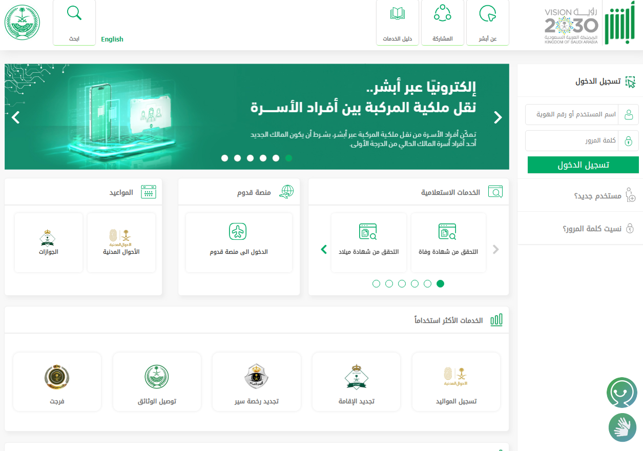 خطوات تجديد الإقامة بدون رسوم المرافقين