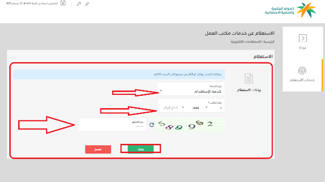 رابط الاستعلام عن نقل كفاله في الجوازات 