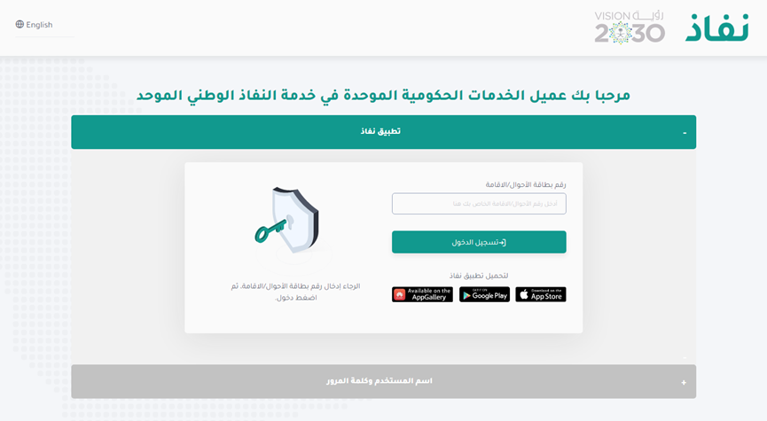 رابط بوابة ريف الإلكترونيةgov.sa   للتسجيل في الدعم 