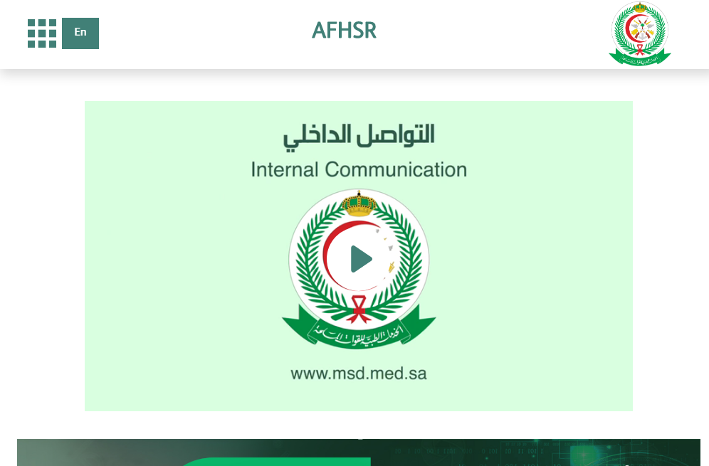 رابط حجز مواعيد المستشفى العسكري afhsr.med.sa