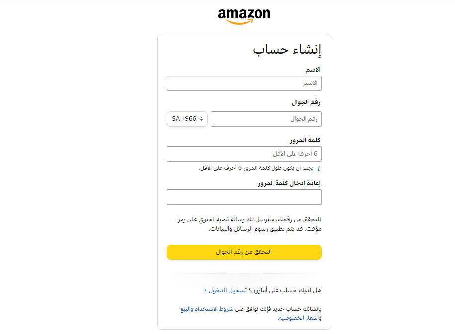 رقم امازون السعودية واتس اب