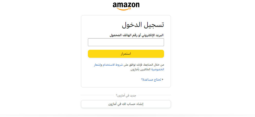 رقم امازون السعودية واتس اب