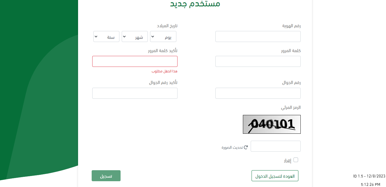 رقم دعم ريف المجاني الموحد 1445