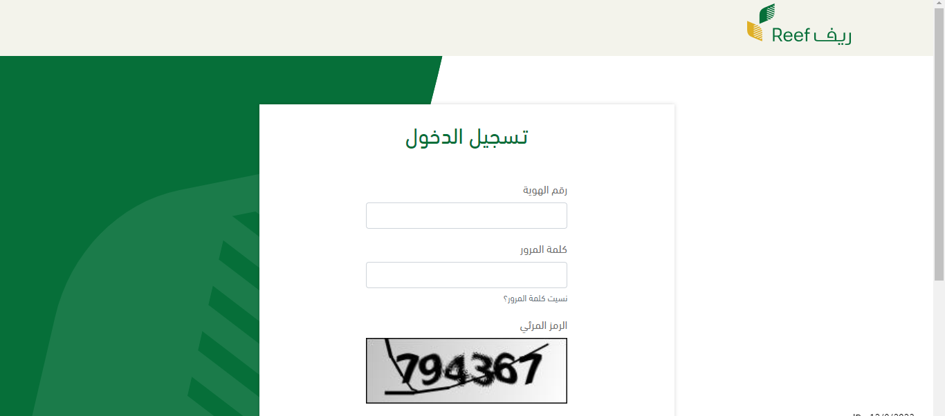 رقم دعم ريف لربات البيوت المجاني 1445