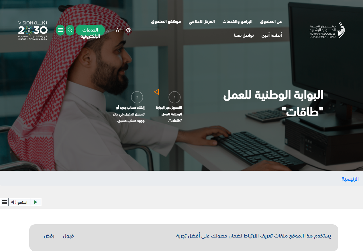 شروط استحقاق دعم توصيل الطلبات