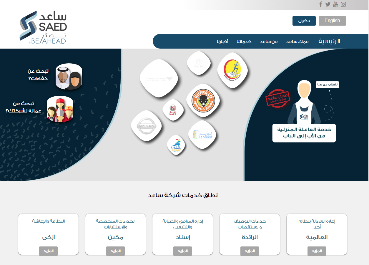 شروط استقدام عاملة منزلية للمتزوجة