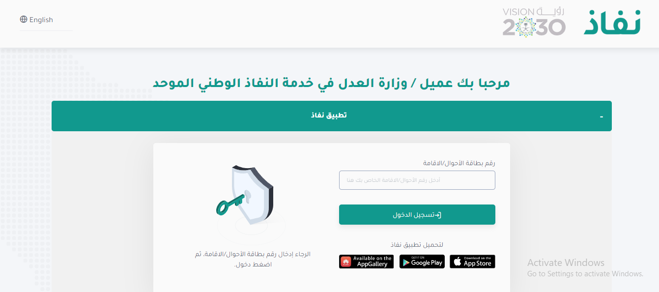 شروط رفع دعوى سب وشتم في السعودية