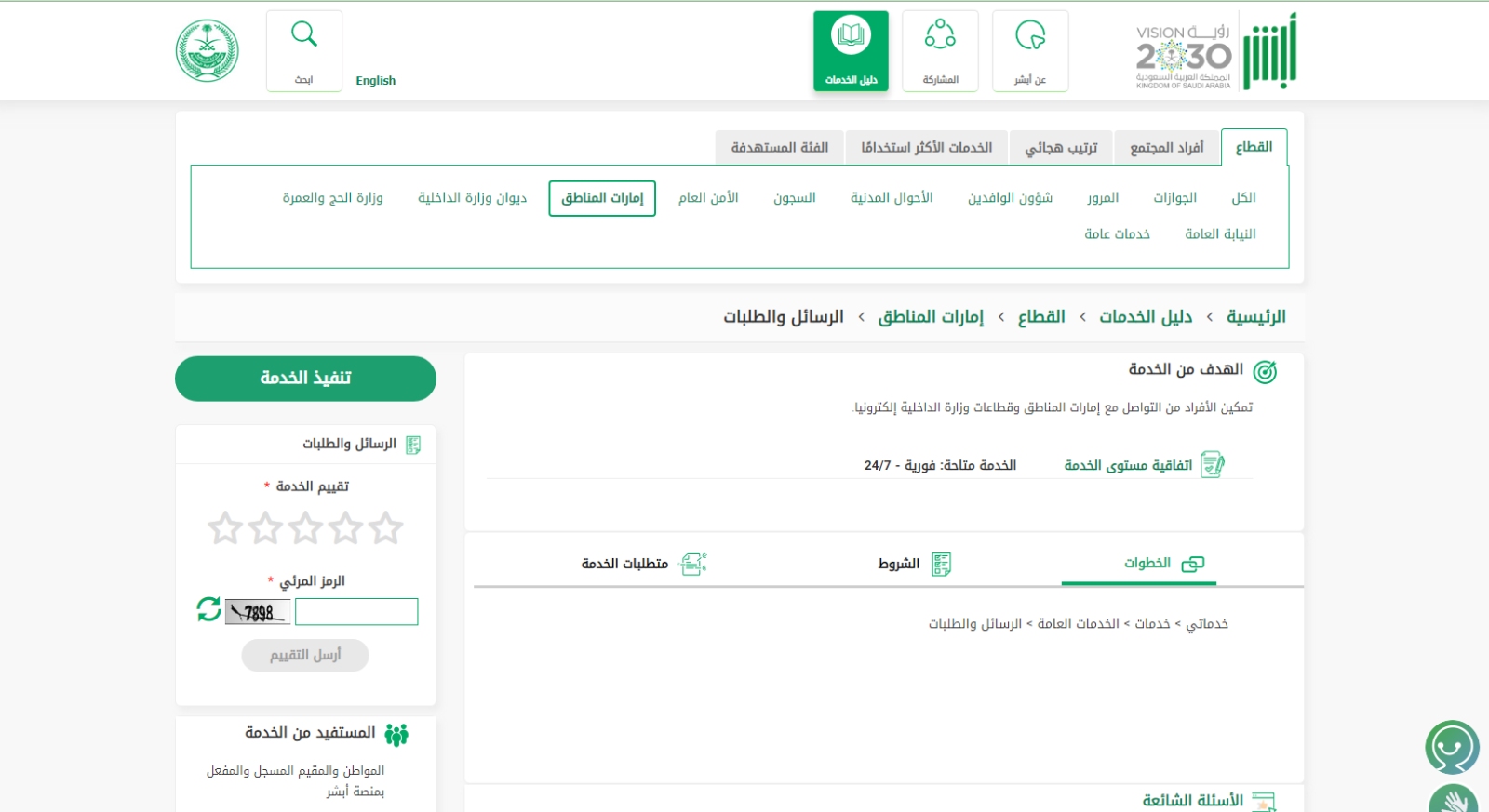 شروط زواج السعودية من أجنبي مقيم إمارة مكة