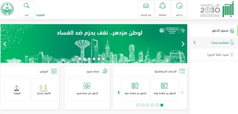 شروط زواج السعودية من أجنبي مولود بالسعودية