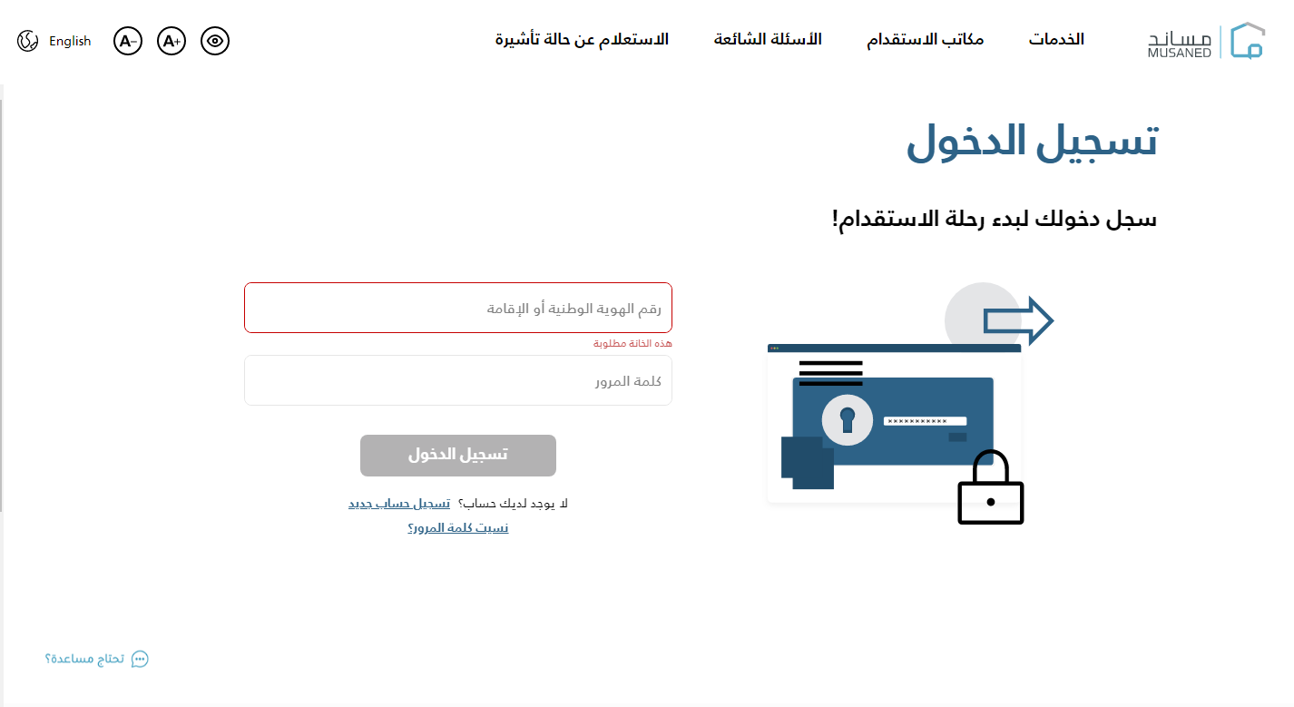 طريقة إلغاء التأشيرة واسترجاع المبلغ مساند