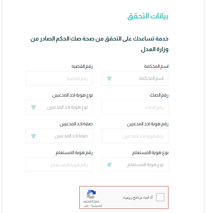 طريقة طباعة صك حكم من ناجز