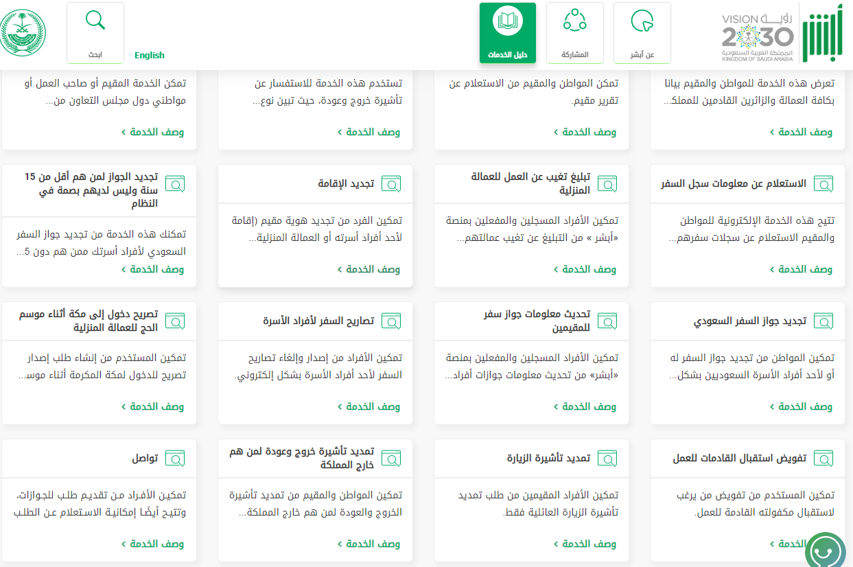 طريقة وشروط تجديد جواز السفر للعمالة الفلبينية