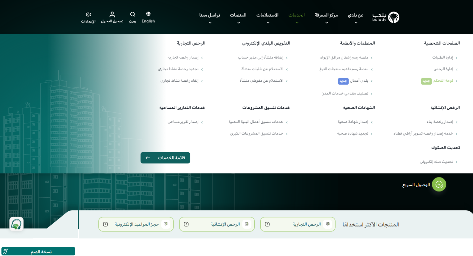 كم رسوم تجديد الشهادة الصحية في السعودية 