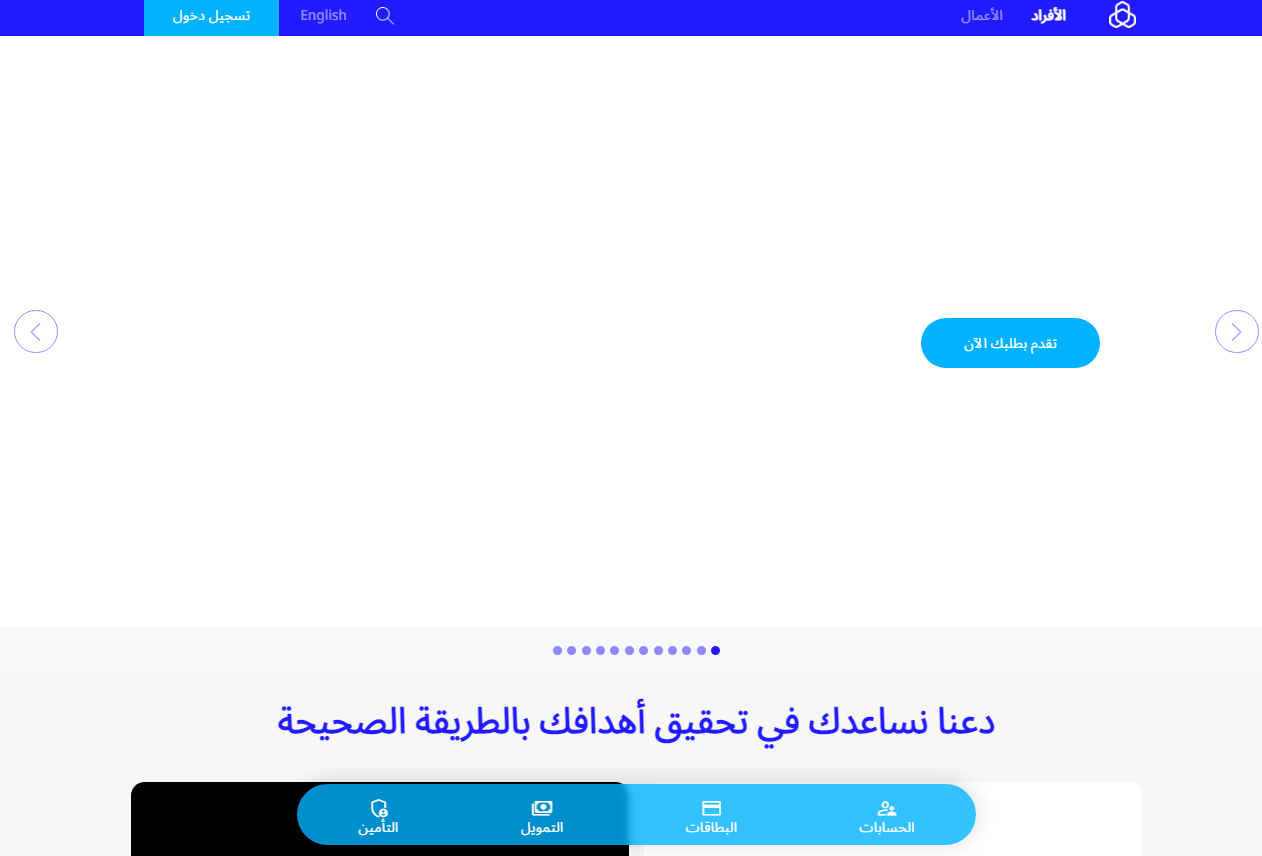 كيف أحول الراجحي وأنا خارج المملكة