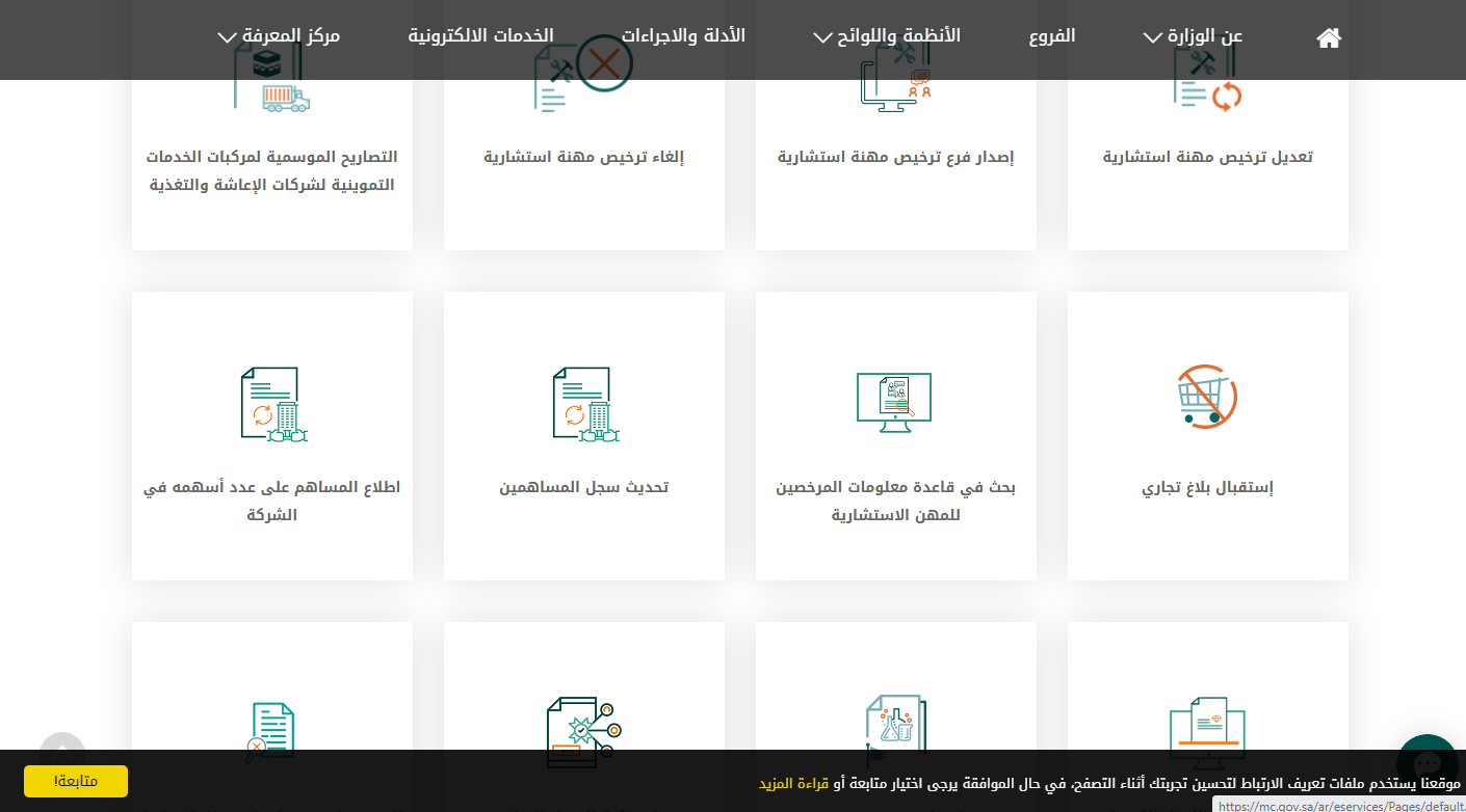 كيف اشتكي على متجر الكتروني في السعودية