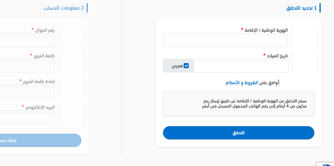 كيفية الاستعلام عن فاتورة شركة المياه الوطنية برقم الحساب