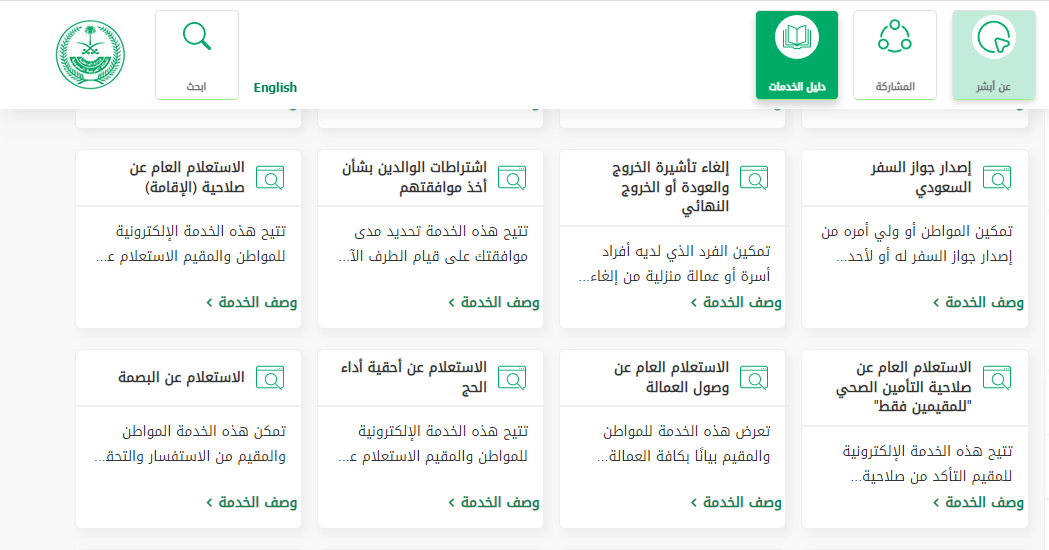 هل يمكن عمل خروج نهائي لشخص خارج المملكة