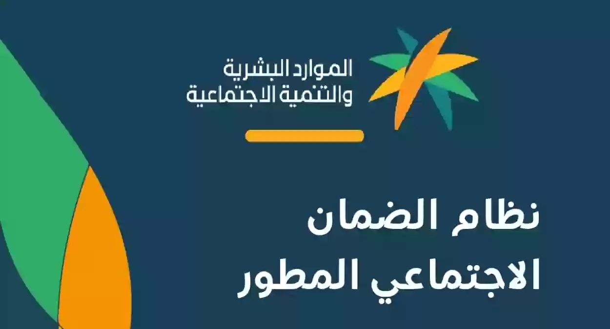 موعد صرف الضمان الاجتماعي المطور 2024 لشهر فبراير