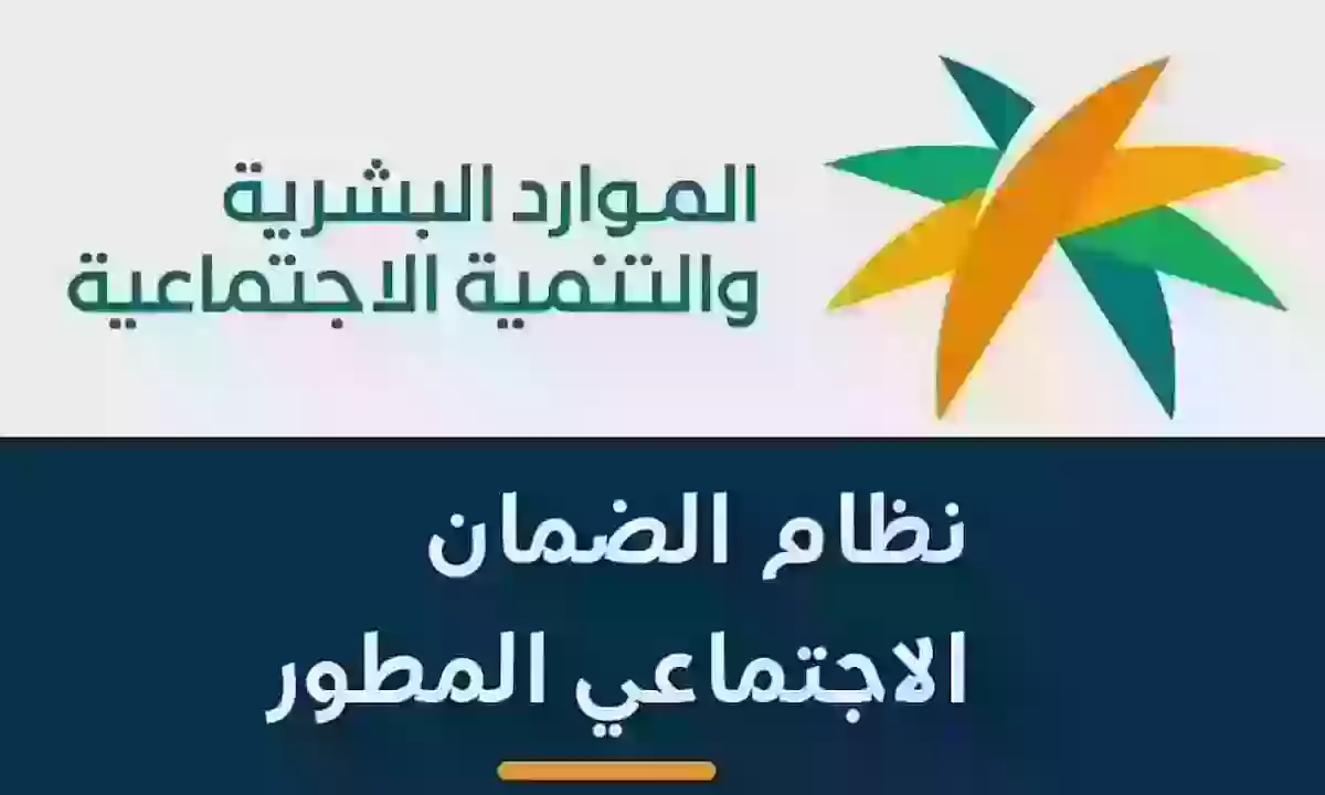 تعرف على خطوات التقديم في الضمان الاجتماعي المطور 1445 الكترونيا