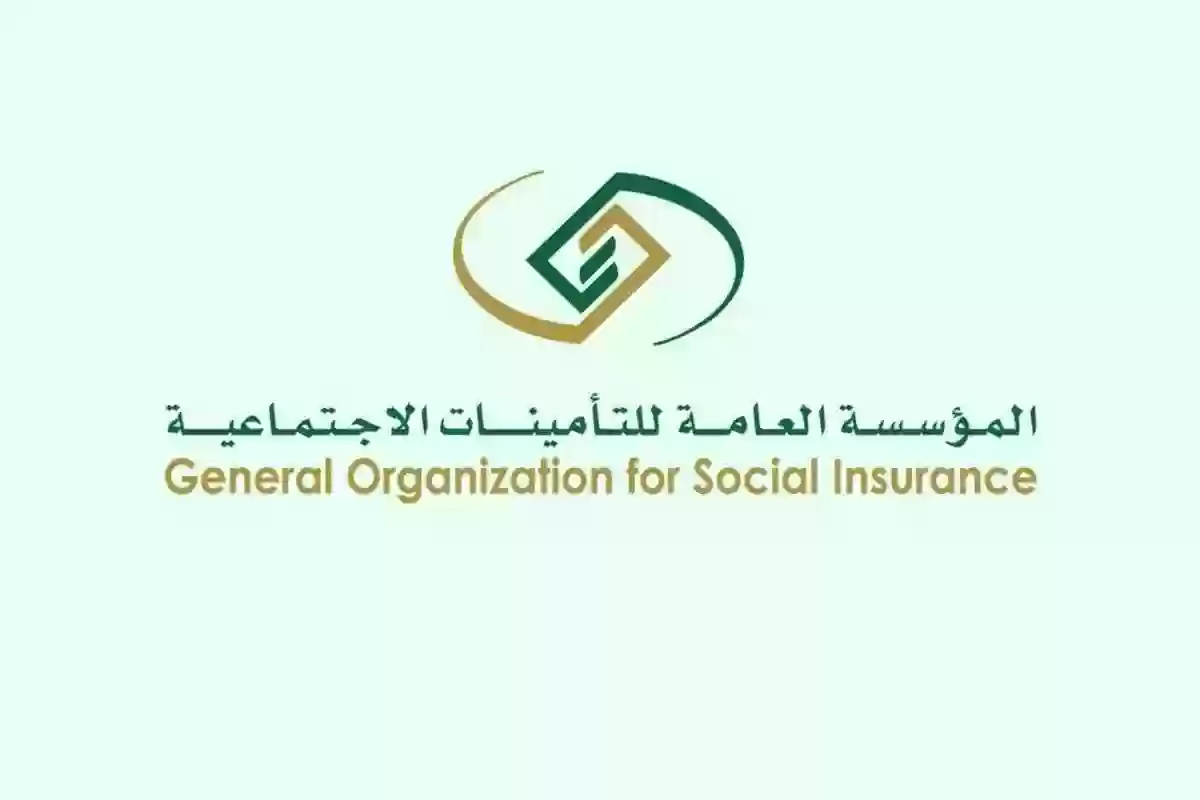 طريقة الاستعلام عن مدة الاشتراك في التأمينات الاجتماعية 1445