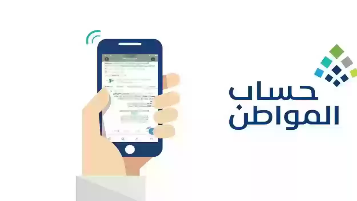 هل يحق للطالب الجامعي الاشتراك في حساب المواطن؟! خدمة المستفيدين تجيب