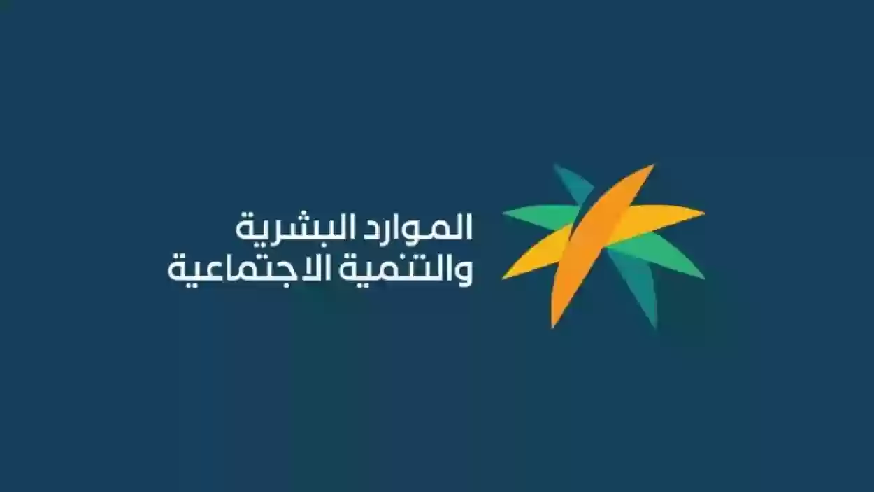 طريقة الاعتراض على أهلية الضمان الاجتماعي المطور 1445 وشروط الاعتراض