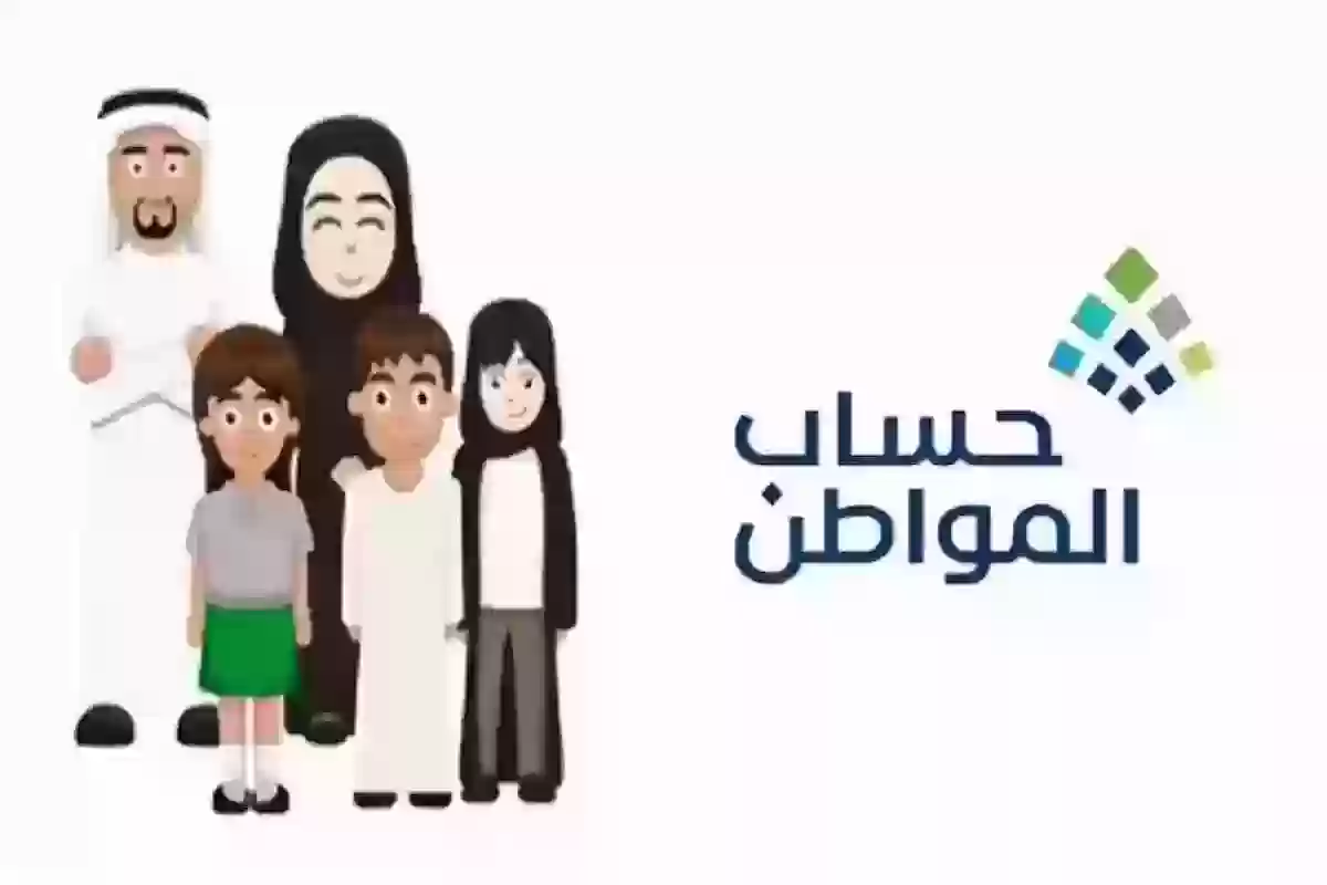 خدمة المستفيدين توضـح: ما هي طريقة إضافة مولود جديد في حساب المواطن وكم الدعم