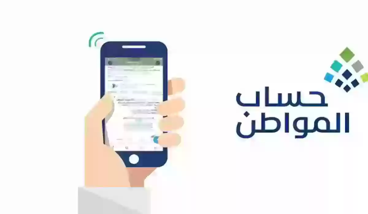 طريقة تغير رقم الجوال في حساب المواطن السعودية