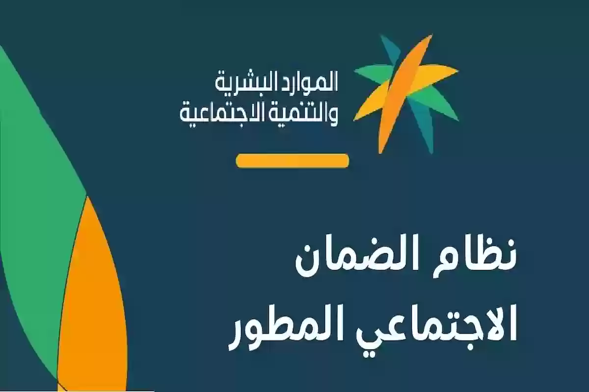 شروط الضمان الاجتماعي المطور للمتزوجه 1446 وخطوات التسجيل للاستفادة من الدعم