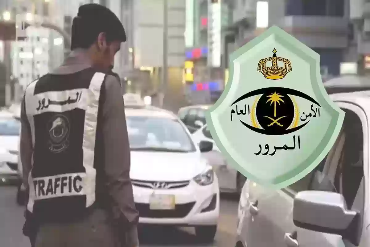 للبلاغات.. هذا رقم المرور السعودي الموحد «التواصل هاتفيًا»