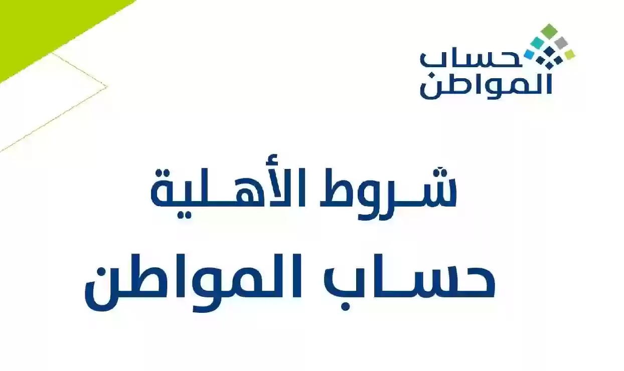 برنامج حساب المواطن يوضح طرق إرفاق عقد الإيجار بالبيانات الخاصة بالمستفيد وموعد صرف الدعم 