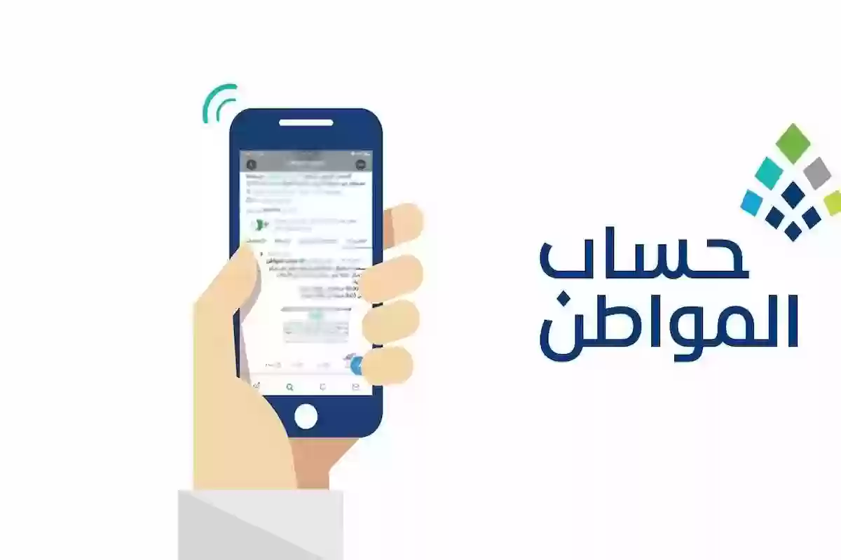 شروط قبول المقيم خارج السعودية .. حساب المواطن يوضح