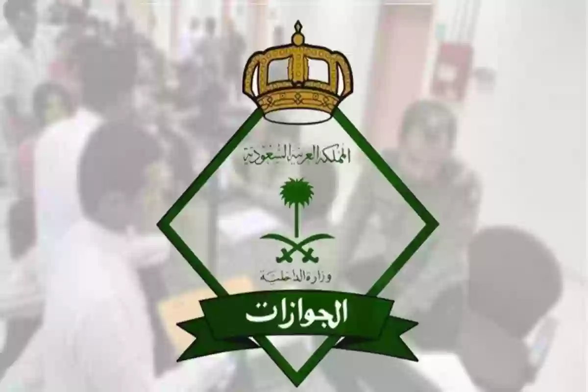 رسوم استخراج بدل فاقد للإقامة في السعودية وخطوات الخدمة عبر أبشر