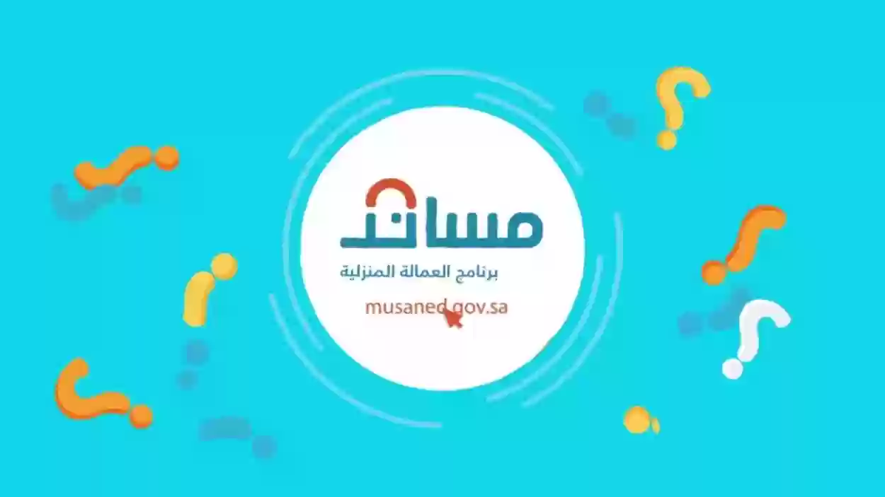 جنسيات معينة | السعودية تُبرز الفئات التي يمكن استقدامها إلى المملكة كعمالة منزلية أو سائق