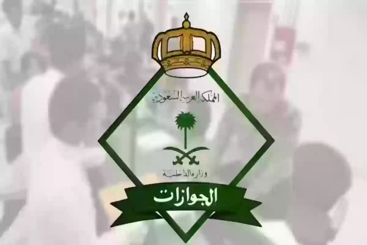 الجوازات توضح | رسوم تجديد الإقامة في السعودية 1445 والشروط