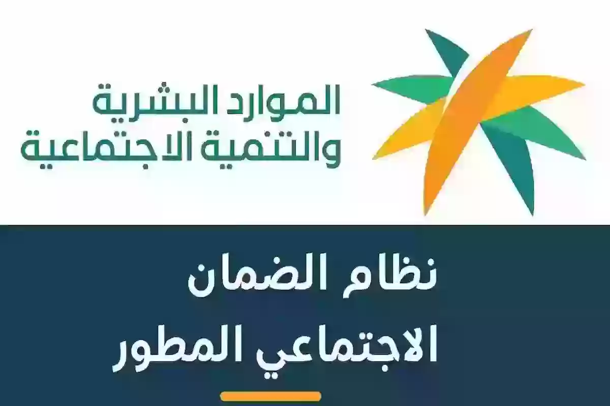 شروط الضمان الاجتماعي الجديد وطريقة تقديم طلب للاستفادة من الدعم