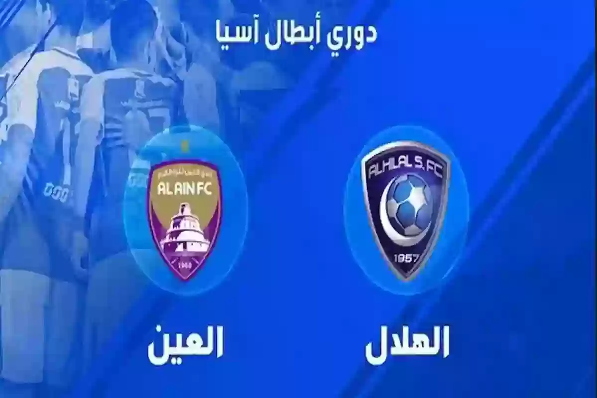 الهلال يربك حسابات العين الإماراتي