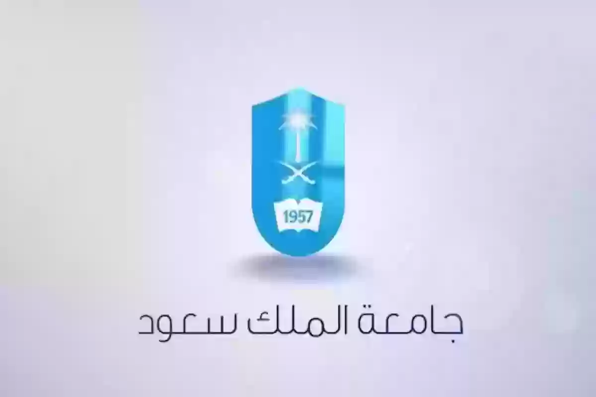 رابط نظام الحضور والانصراف جامعة الملك سعود عمادة الموارد البشرية